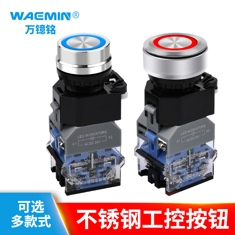 LA38金属不锈钢按钮工控开关耐高温防水炉灶点火风机数控机床设备