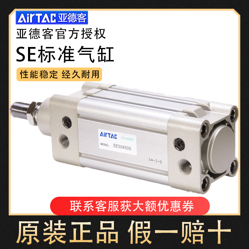 正品亚德客SE标准气缸SE32/40&#120;25X50&#120;75X100&#120;150X200&#120;250X300磁-S