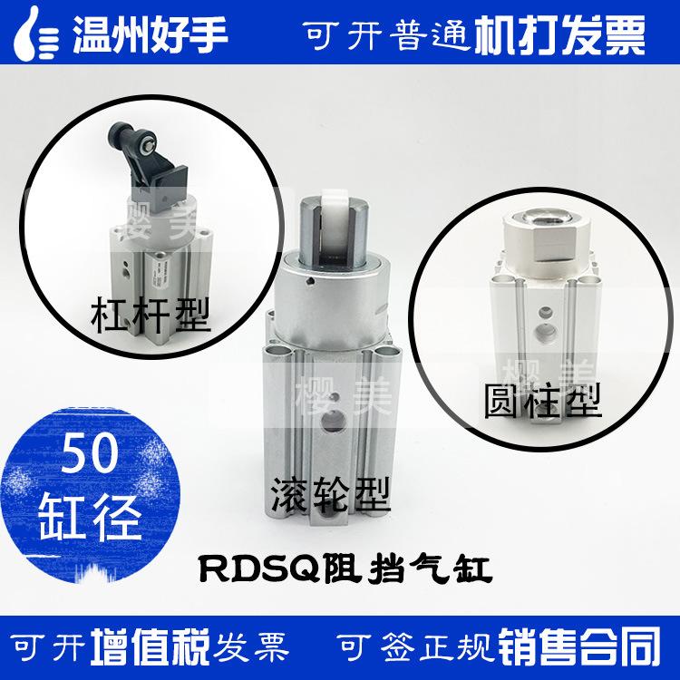 代替SMC止动阻挡气缸RSQA50-RSQB50-RSDQA50-RSDQB50-20-25-30 -D