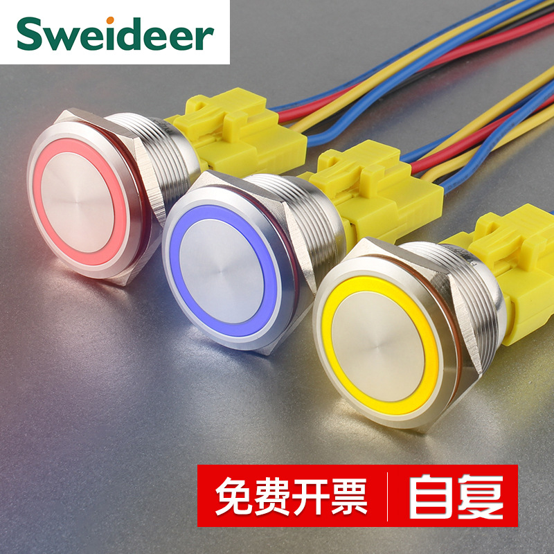 25mm不锈钢金属按钮开关自复位带环形灯汽车喇叭电脑改装按钮