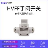 气管手动阀开关气动快接头空气管道阀门BUC6 HVFF4 8毫米10厘12mm