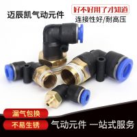 外螺纹弯通快速接头PL8-02PL10-02PL12-04气动接头快插气动元件