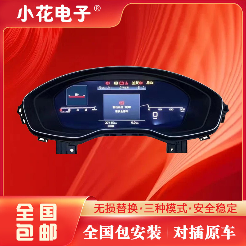 适用于奥迪液晶仪表盘奥迪仪表Audi多功能智能原厂件 lcd屏12.3寸