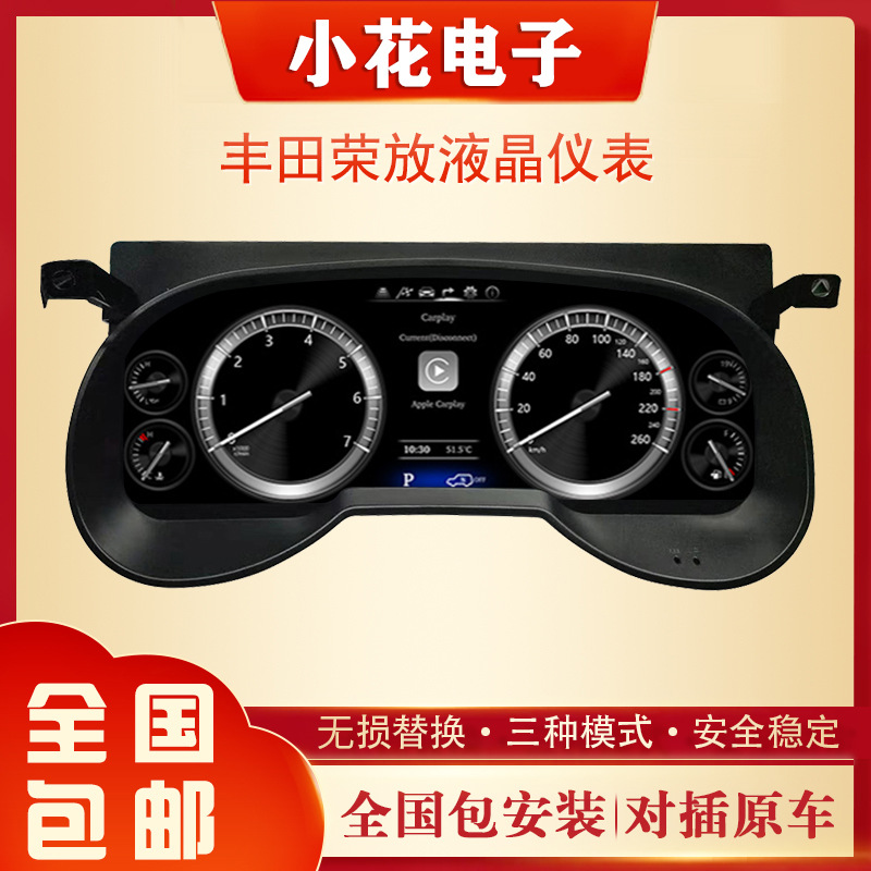 适用于丰田RAV4仪表盘 2019-2020 安卓9.0 12.3寸 RAV仪表盘