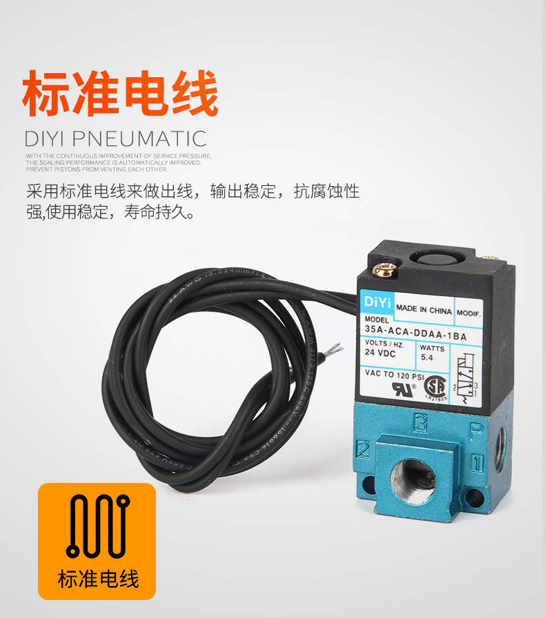 mac高频电磁阀_07