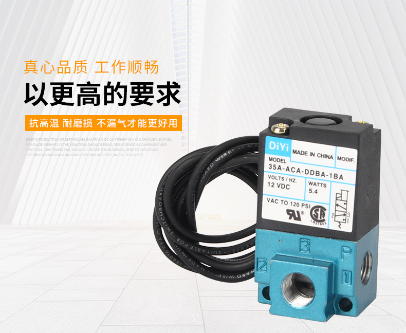 mac高频电磁阀_03