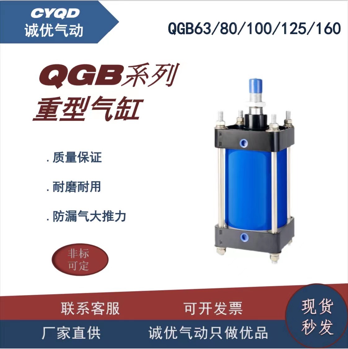 重型气缸QGB63X80x100X125X160气动元件大推力气动大缸径铁气缸