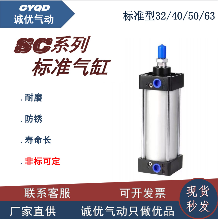 亚德客型SC标准气缸32蓝盖气缸大推力气动元件带磁可调行程