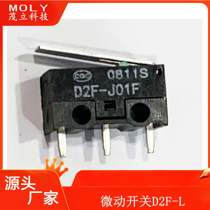 供应D2F-L 系列微动开关 鼠标微动开关