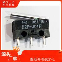 供应D2F-L 系列微动开关 鼠标微动开关
