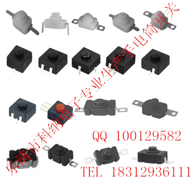 手电筒开关_副本