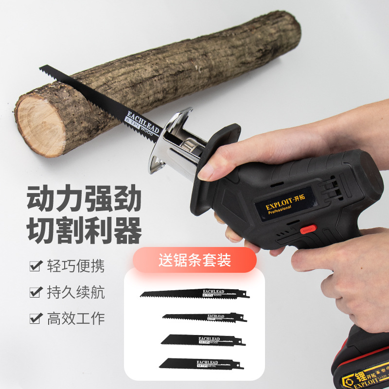 锂电往复锯充电式小电锯电动马刀锯家用小型户外便携手提伐木电锯