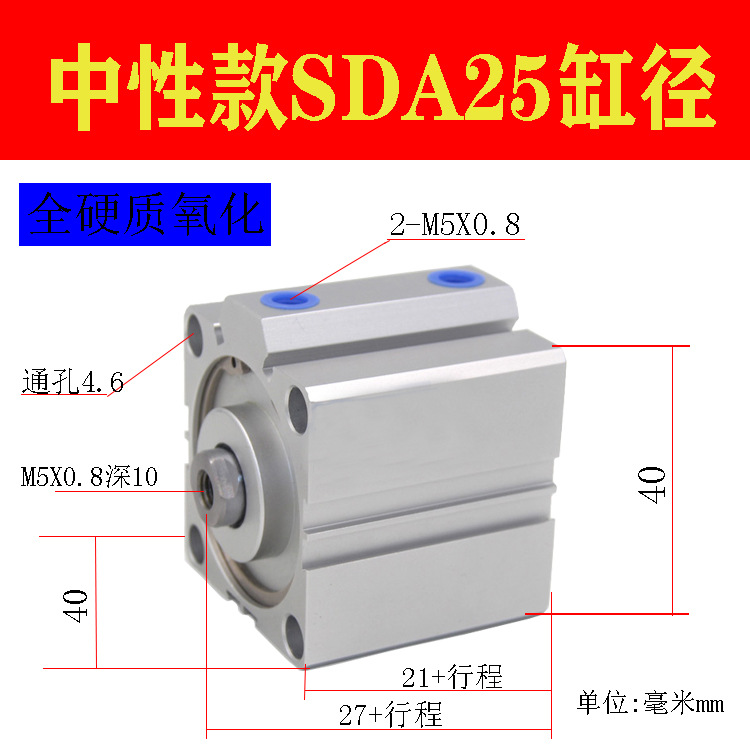 薄型气缸SDAJ/SDA25X5*10x15*20x25*30*35*40*50*60*100S可调行程