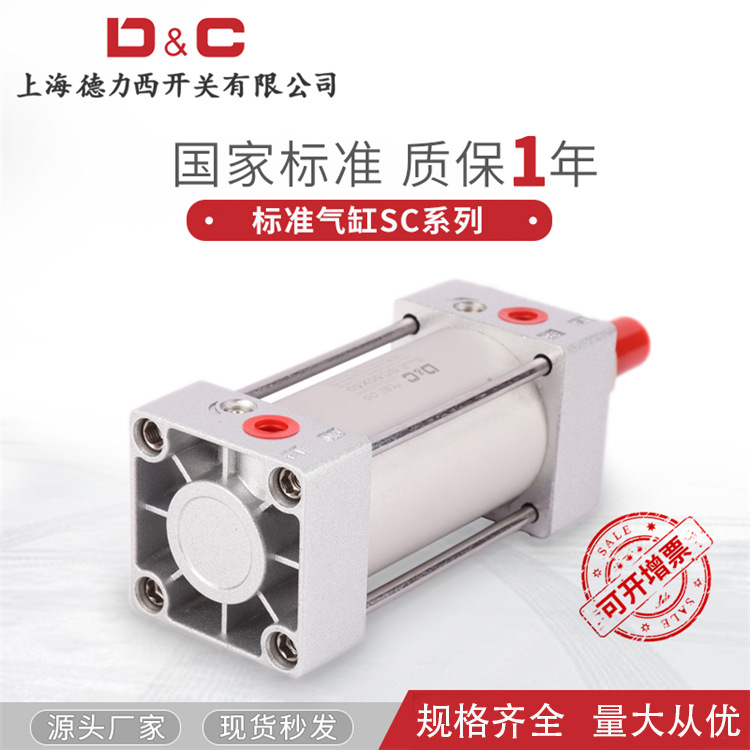 亚德客型SC标准气缸 SC80*25X50-100/150/200/300带磁 双出可调型