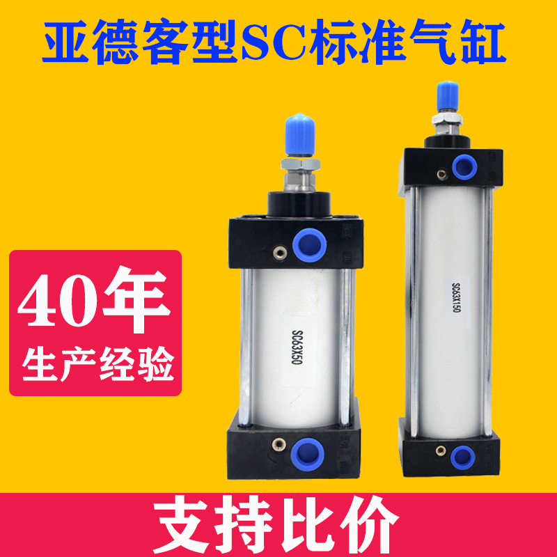 气动大推力标准气缸SC50*25-50-75-100-125-150-200-250x300*500S