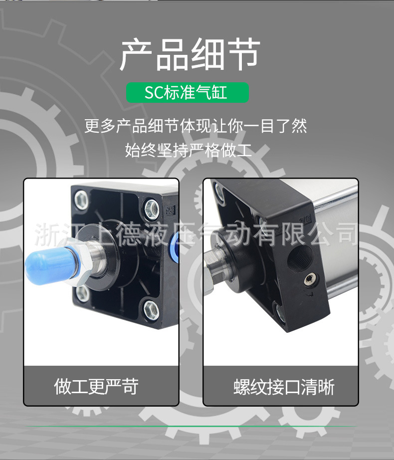 SC气缸_08