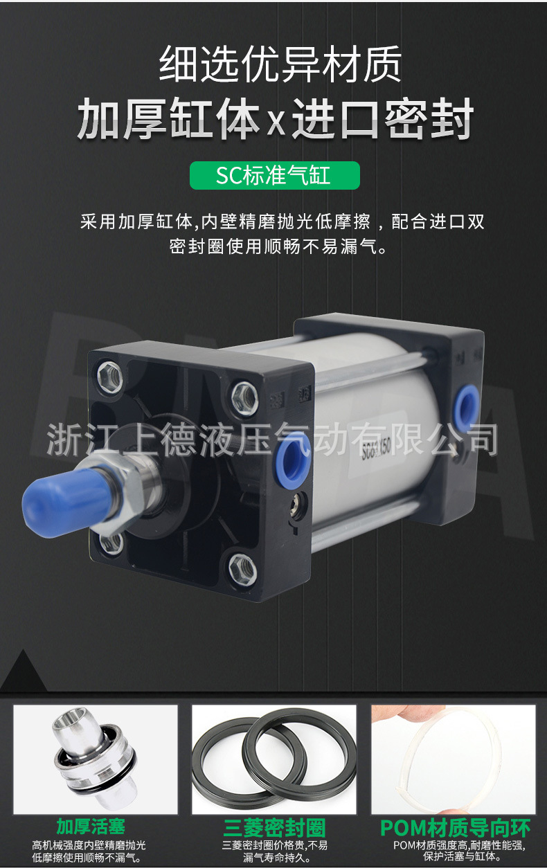SC气缸_05