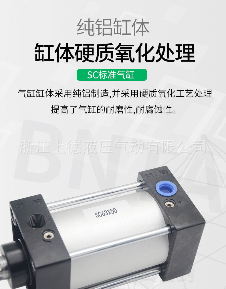 SC气缸_06