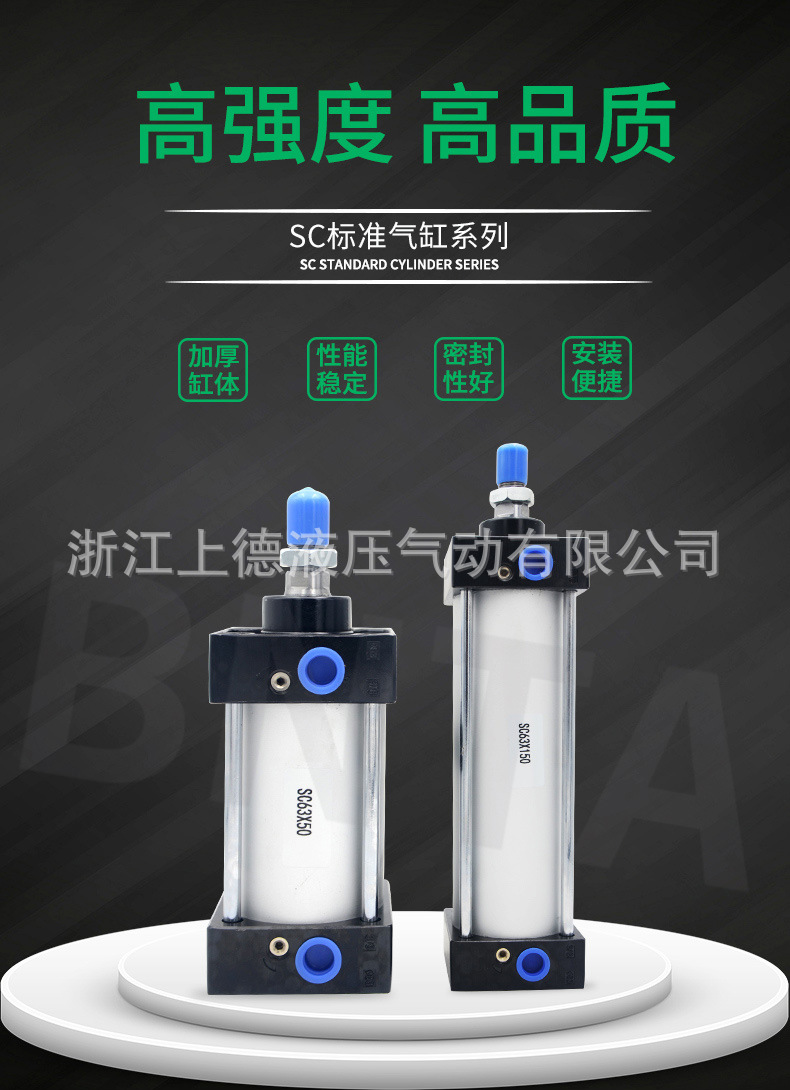 SC气缸_01