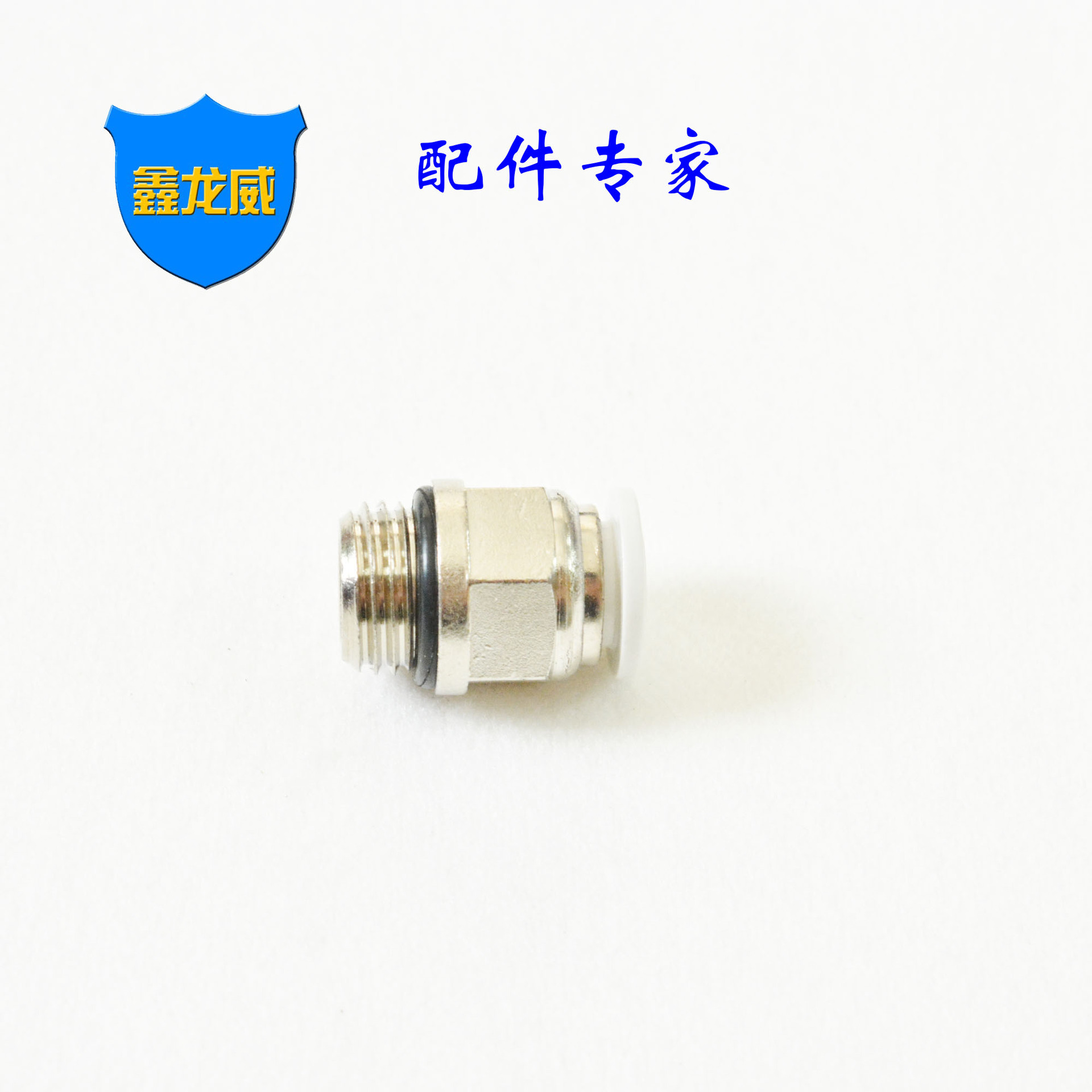 白色标准PC带O型圈