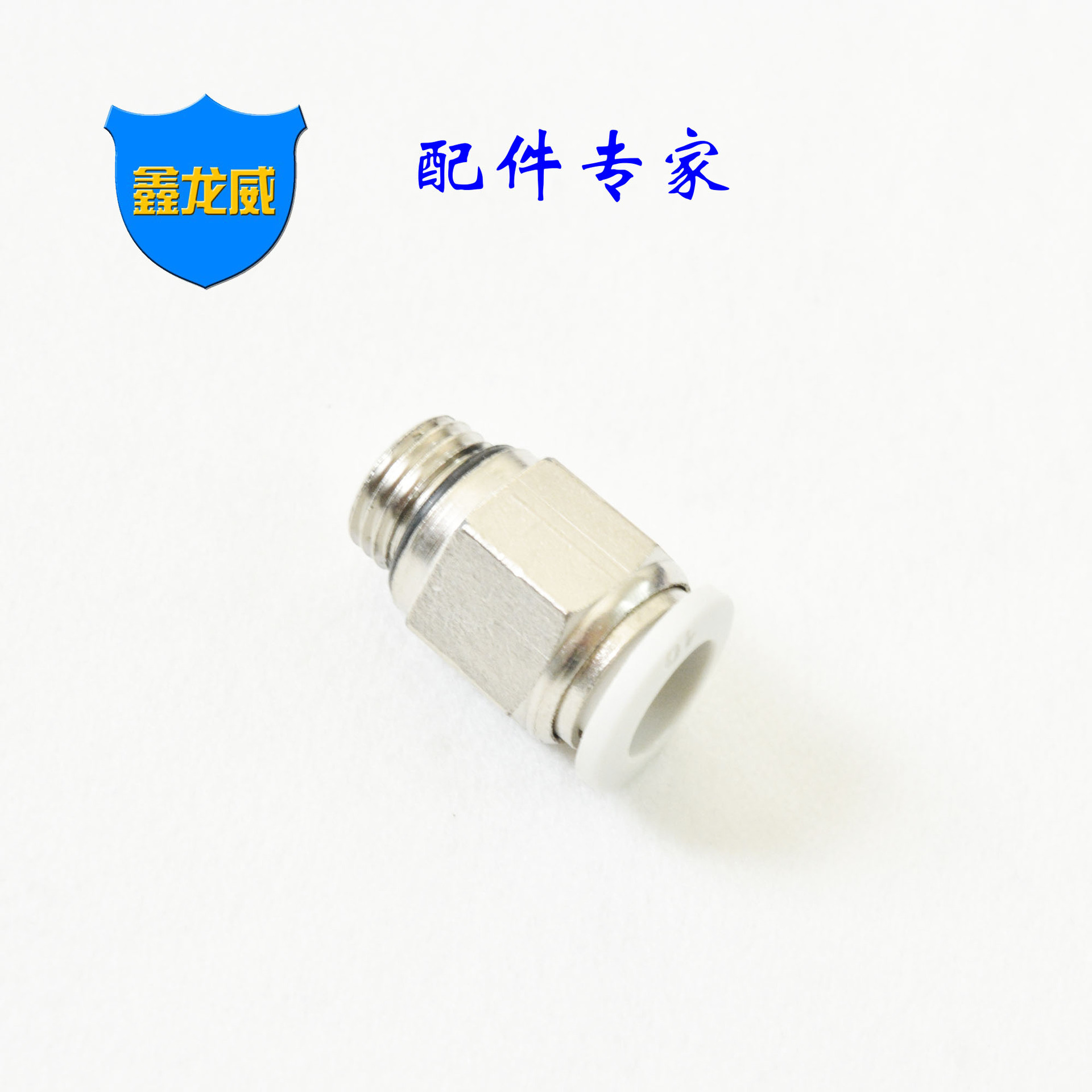 白色标准PC带O型圈