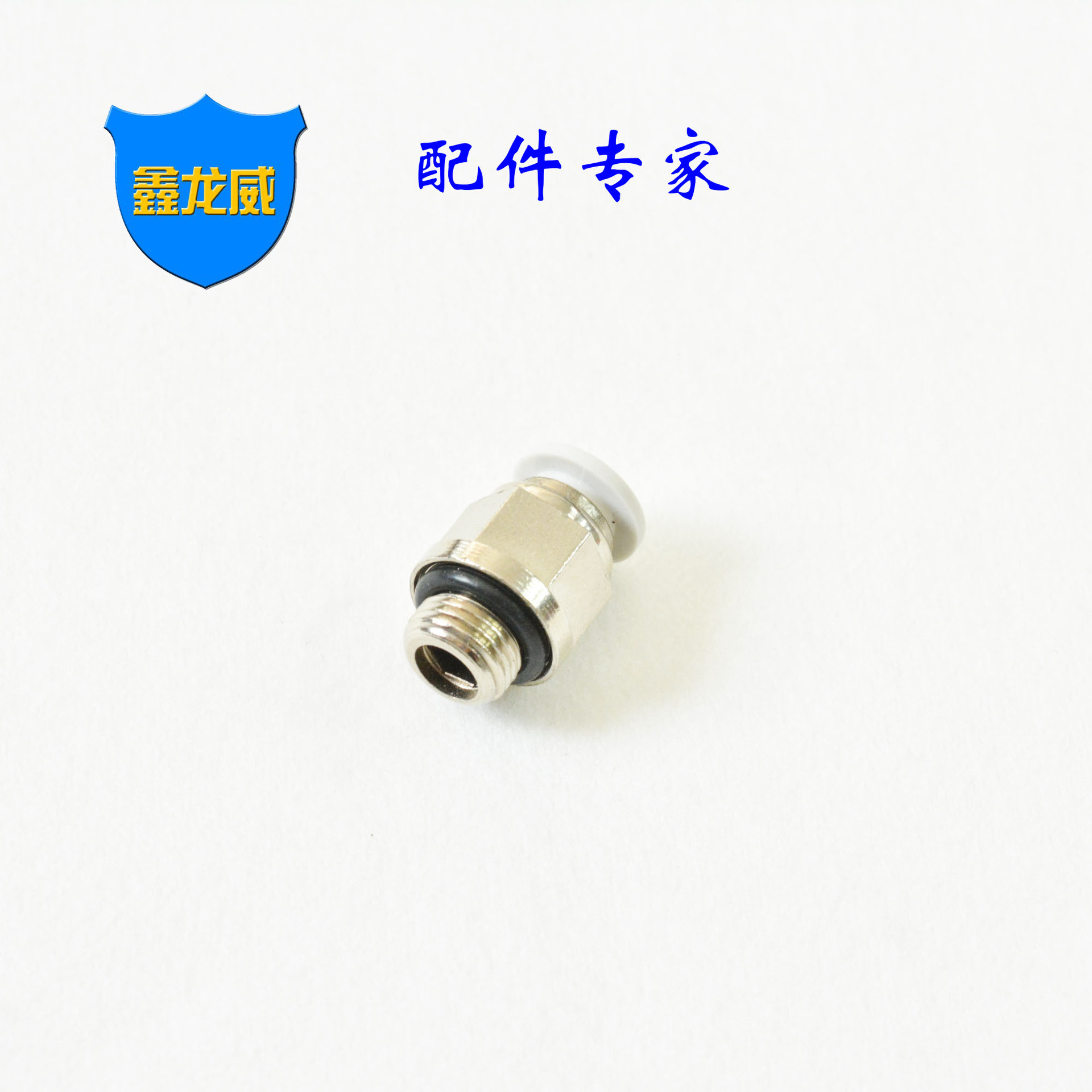 白色标准PC带O型圈