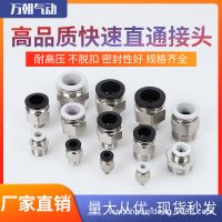 气动元件黑色快速接头PC螺纹直通快插接头气管接头铜镀镍和铁PC