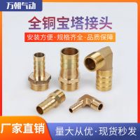 气动元件宝塔PC接头全铜直通外丝外牙内螺纹pc8-02/10-04接头