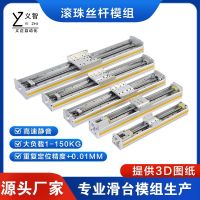 精密电动滑台模组 线性滑轨 直线导轨丝杆直链机床工作台附件厂家