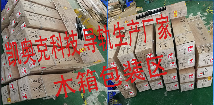 3凯奥克科技 木箱包装区