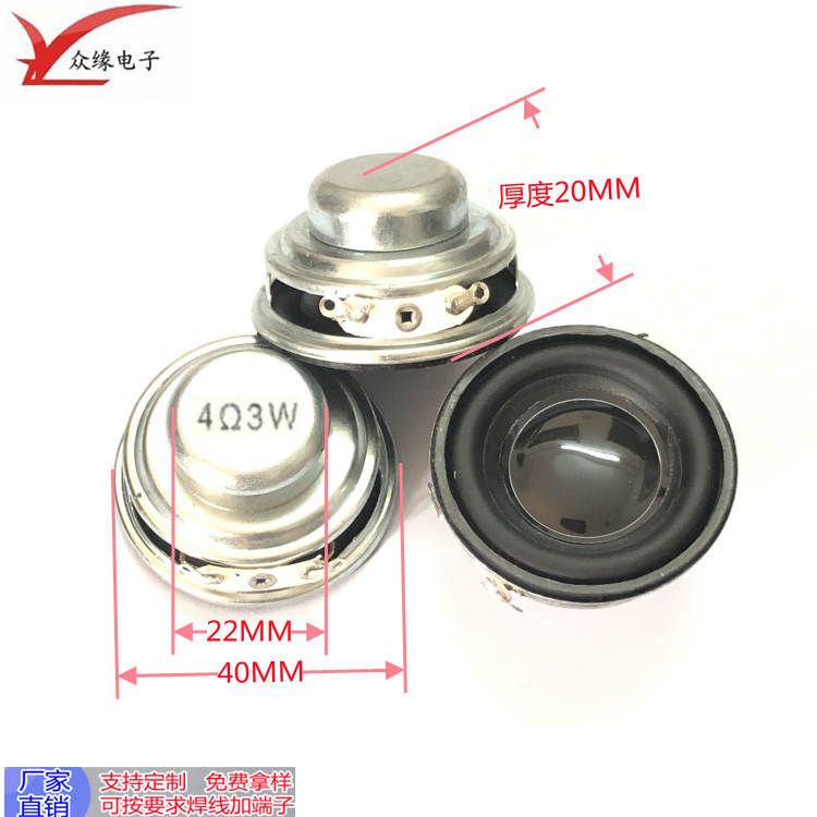 40M内磁4欧3W16芯单磁PU边黑亮帽(3.85)-1_副