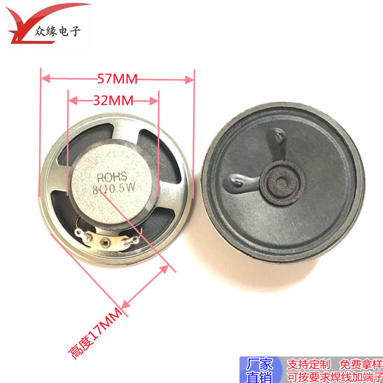 57M8欧0.5W铁外磁32磁头纸膜(1.15)-5_副本