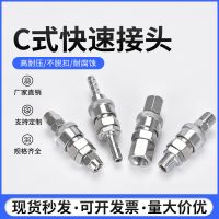 C式快速接头SP20 弹簧管气枪自锁公母气管接头SM30空压机气动接头