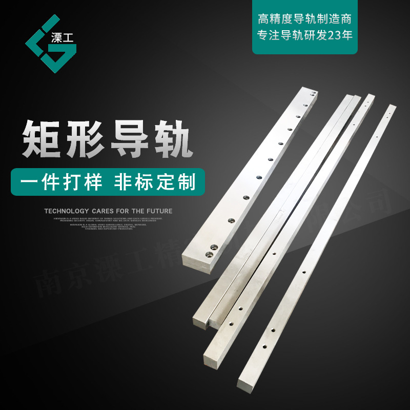 国产导轨滑动重载机床直线镶钢导轨 直线导轨重型滚轮矩形导轨