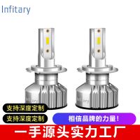 Infitary汽车led大灯3000K黄光 防雾灯 V3-H7 远近光汽车改装车灯