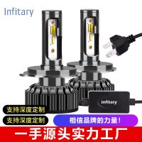 Infitary跨境电商三色可自由变换LED车灯H4 H7LED汽车大灯