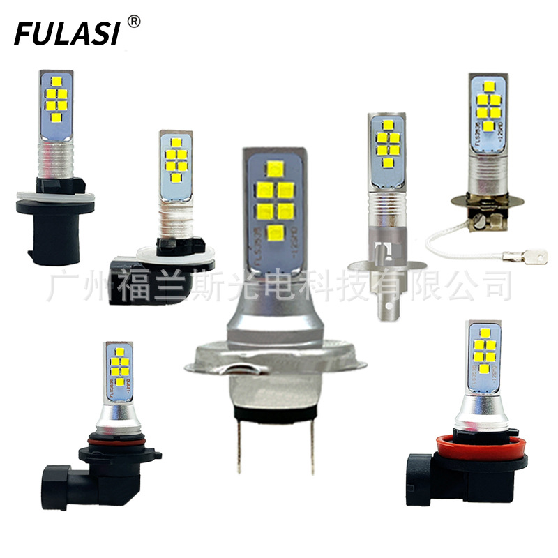 汽车LED恒流宽压雾灯H8 H11 9005 906 H1 H3 H7 881 880 H10