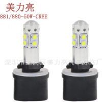881 880 50W CREE 10SMD 雾灯 大功率行车灯led前照灯889 899 886