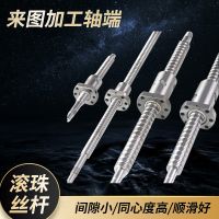 现货轧制滚珠丝杆SFV/DFV铣磨床点胶机台阶扣卡环槽双台阶螺
