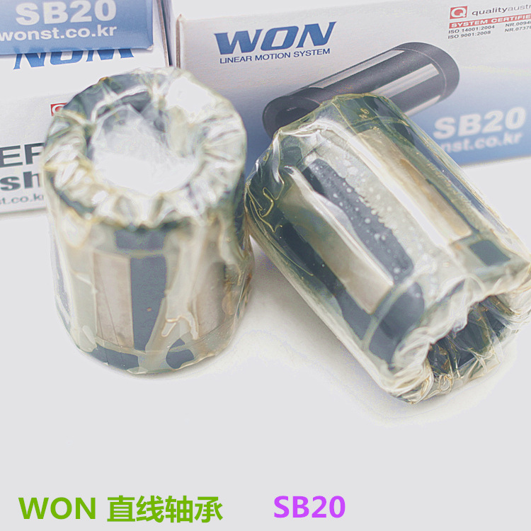 WON直线轴承SB40 SB16U SH20U 韩国WON超级轴承 大量正品现货库存