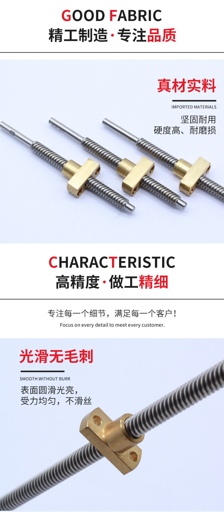 不锈钢多头丝杆和螺母_02