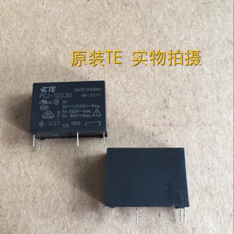 TE泰科PCJ-112D3M继电器 全新原装正品 可开13%增值票