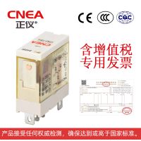 DC12V/24V小5脚薄片接口RFT1CO电磁继电器RJ1S-CL银合金触点 12A