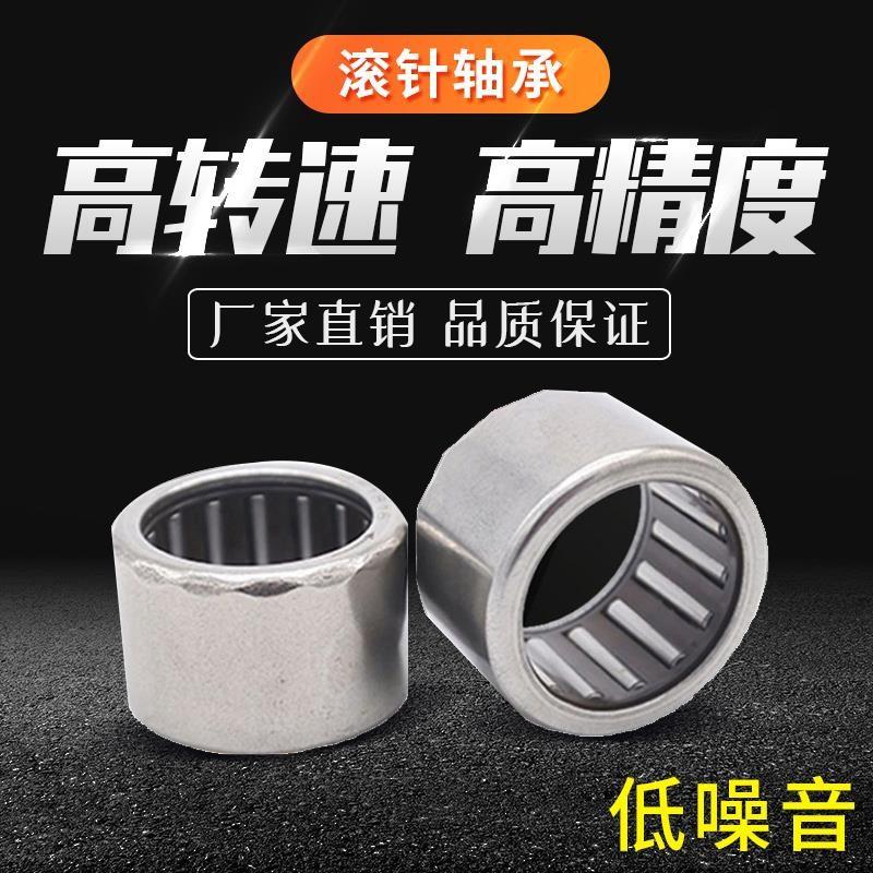 滚针轴承TA0810 HMK0810 TA815 HMK815 现货供应