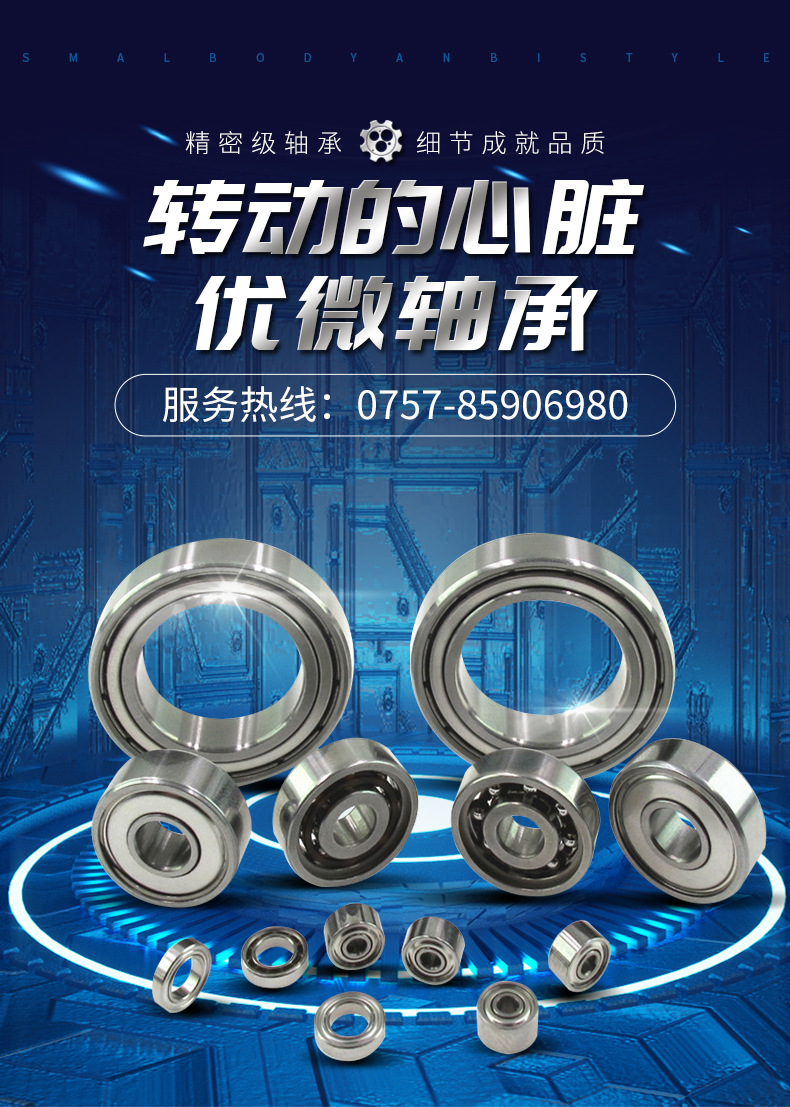 优微轴承详情页(1)_01