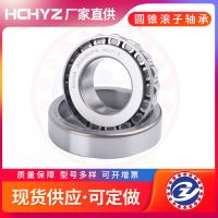 锥形滚子轴承30200 30201 30202 30203 30204 30205 圆锥滚子轴承