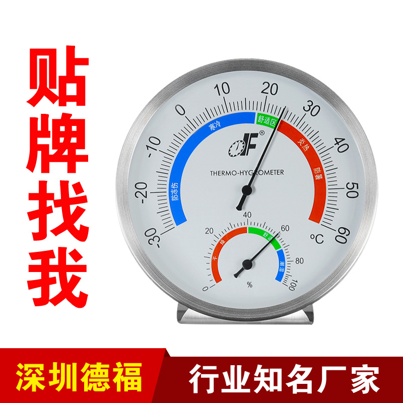 壁挂式不锈钢金属温湿度计室内温度计高精度医院药房机房温湿度表