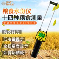 AR991粮食水分仪谷物含水量仪外贸款可选玉米小麦大豆水份仪