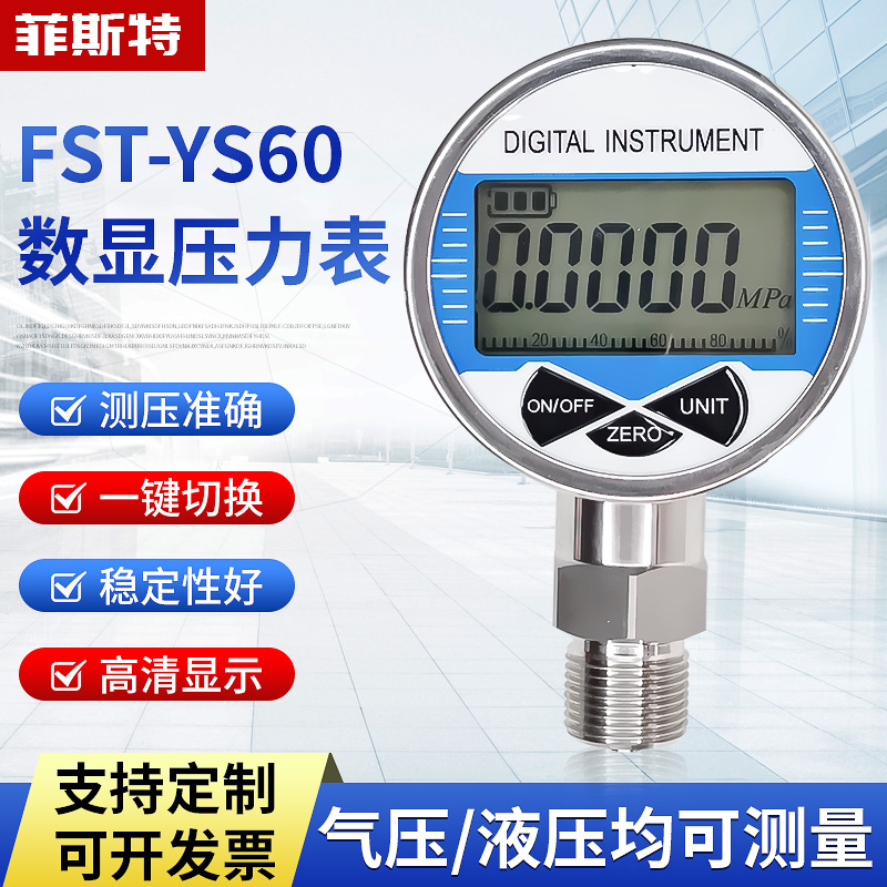 不锈钢Y60数显压力表真空负压数字压力表轴向带边气压液压油压mpa