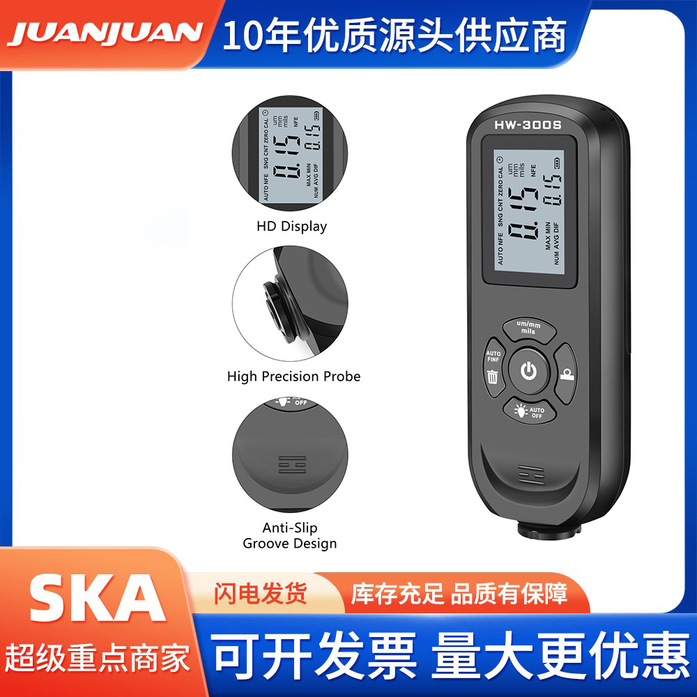 HW-300S高精度涂层测厚仪防滑漆膜仪干膜膜厚仪厚度计测厚仪